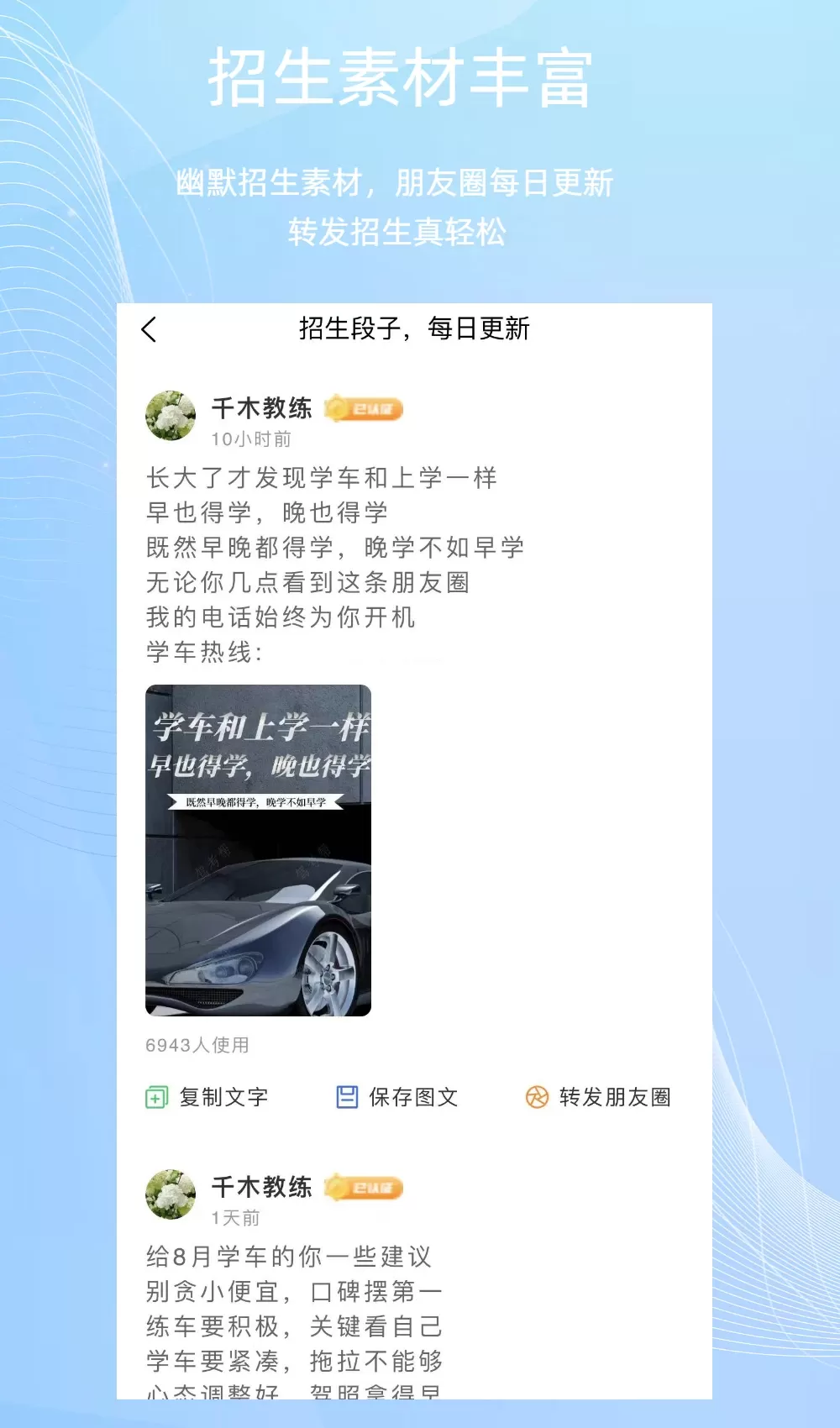 教练帮官网版下载图3