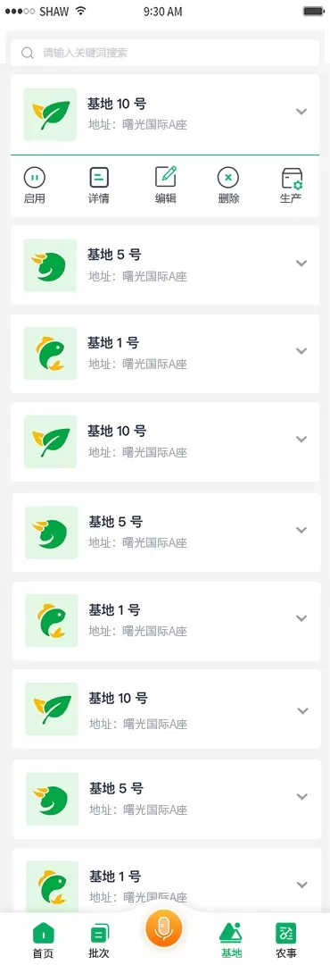 国家农产品质量安全追溯管理信息追溯业务子系统 V2.0app最新版本下载图2