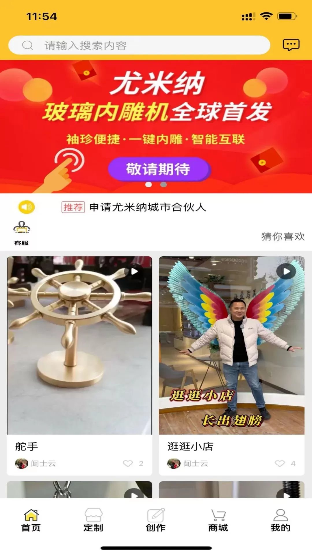 尤米纳下载免费图0