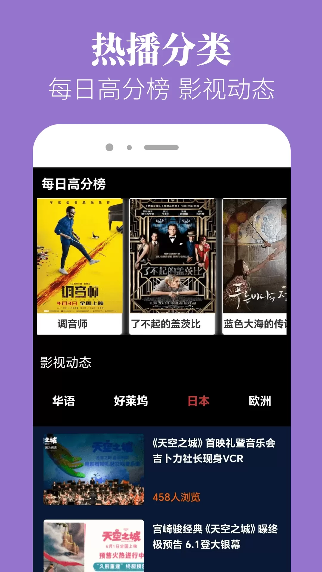 TVBox下载手机版图1