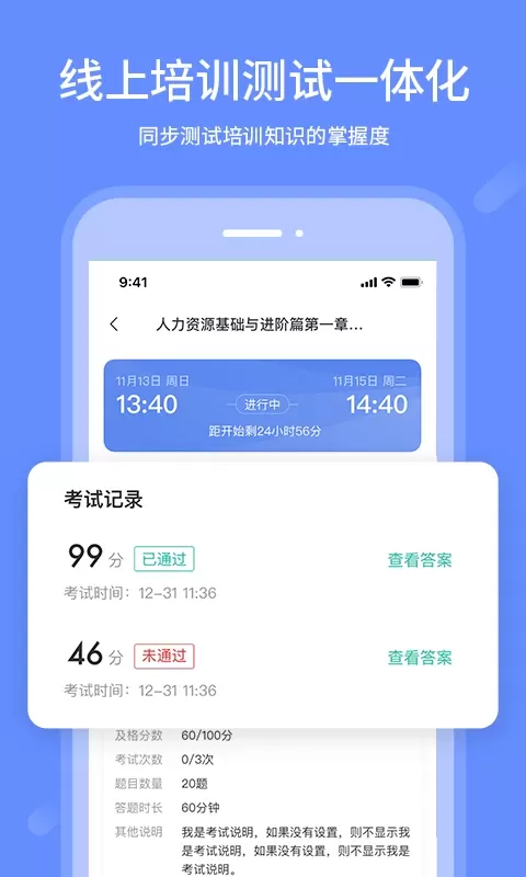 业问下载官网版图3