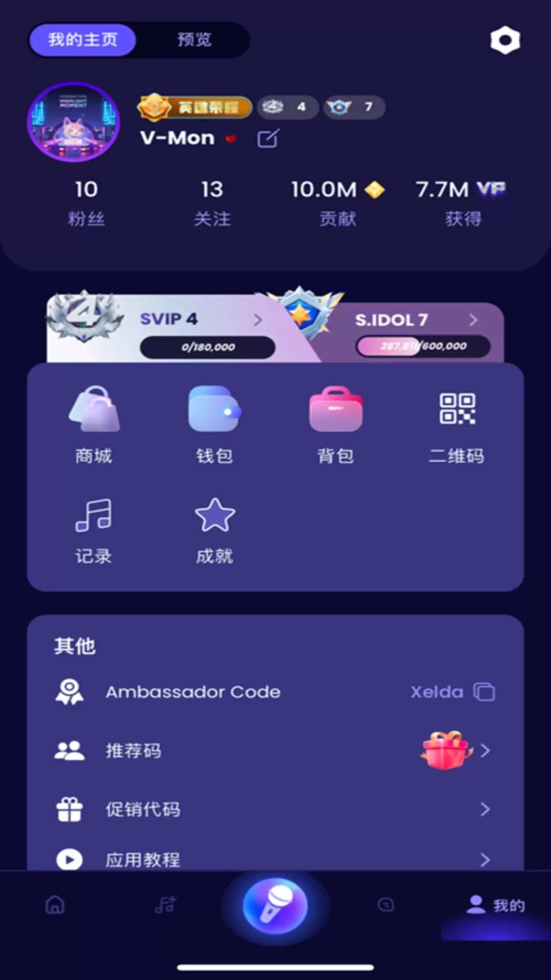 V星歌台老版本下载图4