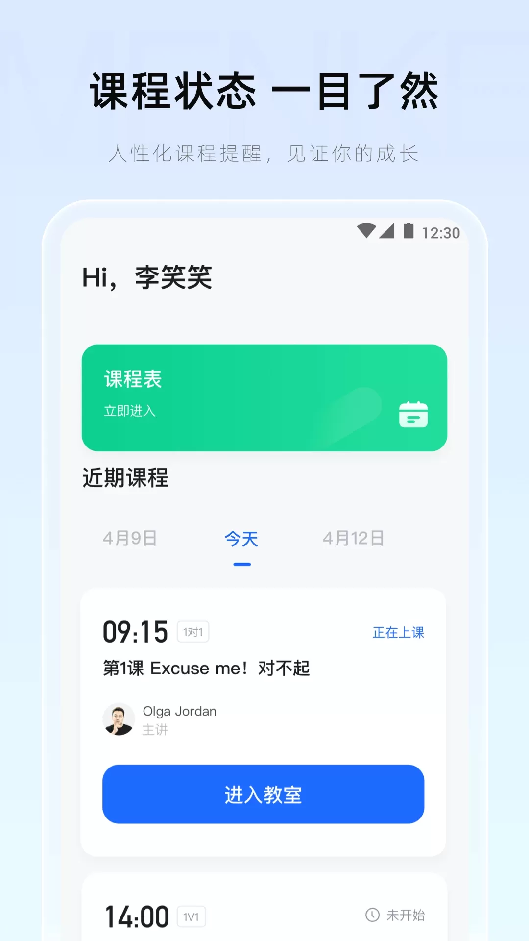 门课最新版图1