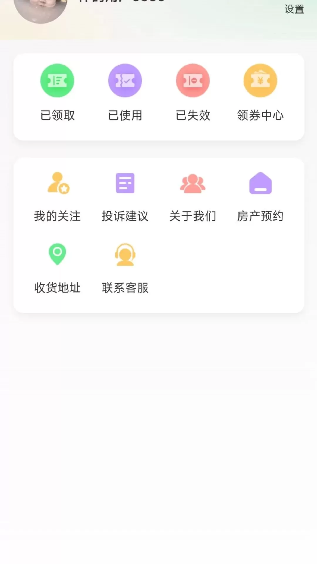 桦鹊生活官网版app图1