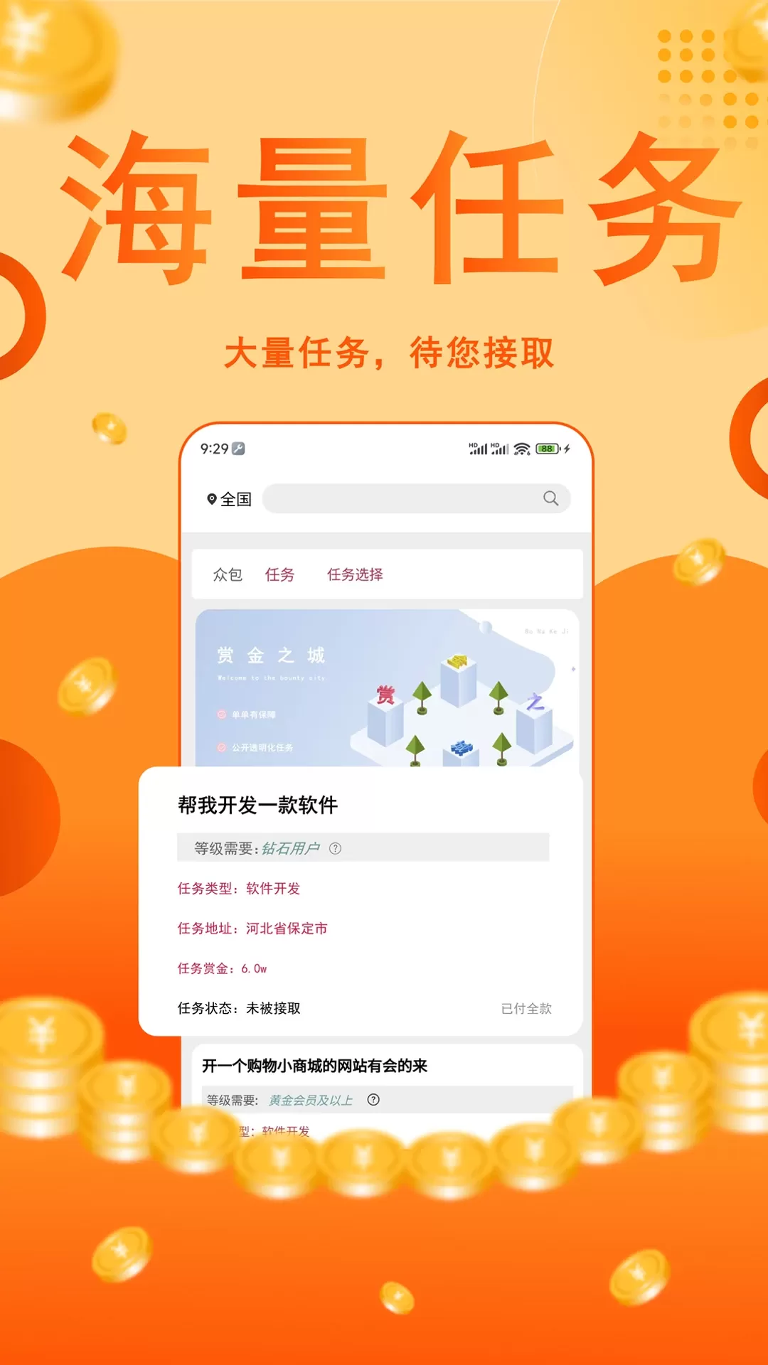 赏金之城安卓版最新版图1