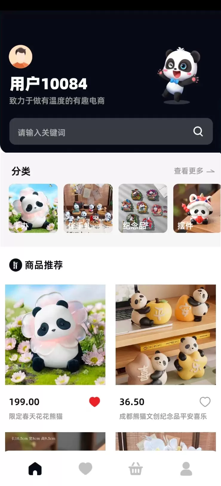 新熊猫大亨app最新版图1