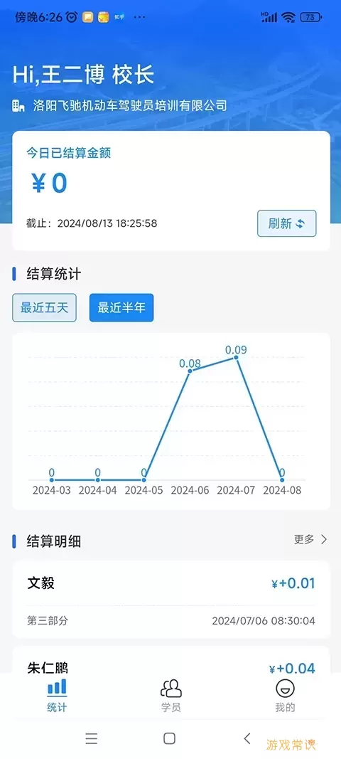 洛阳学车驾校版2024最新版