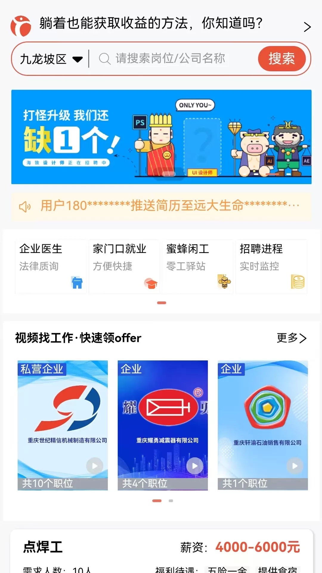 推才宝官网版手机版图0