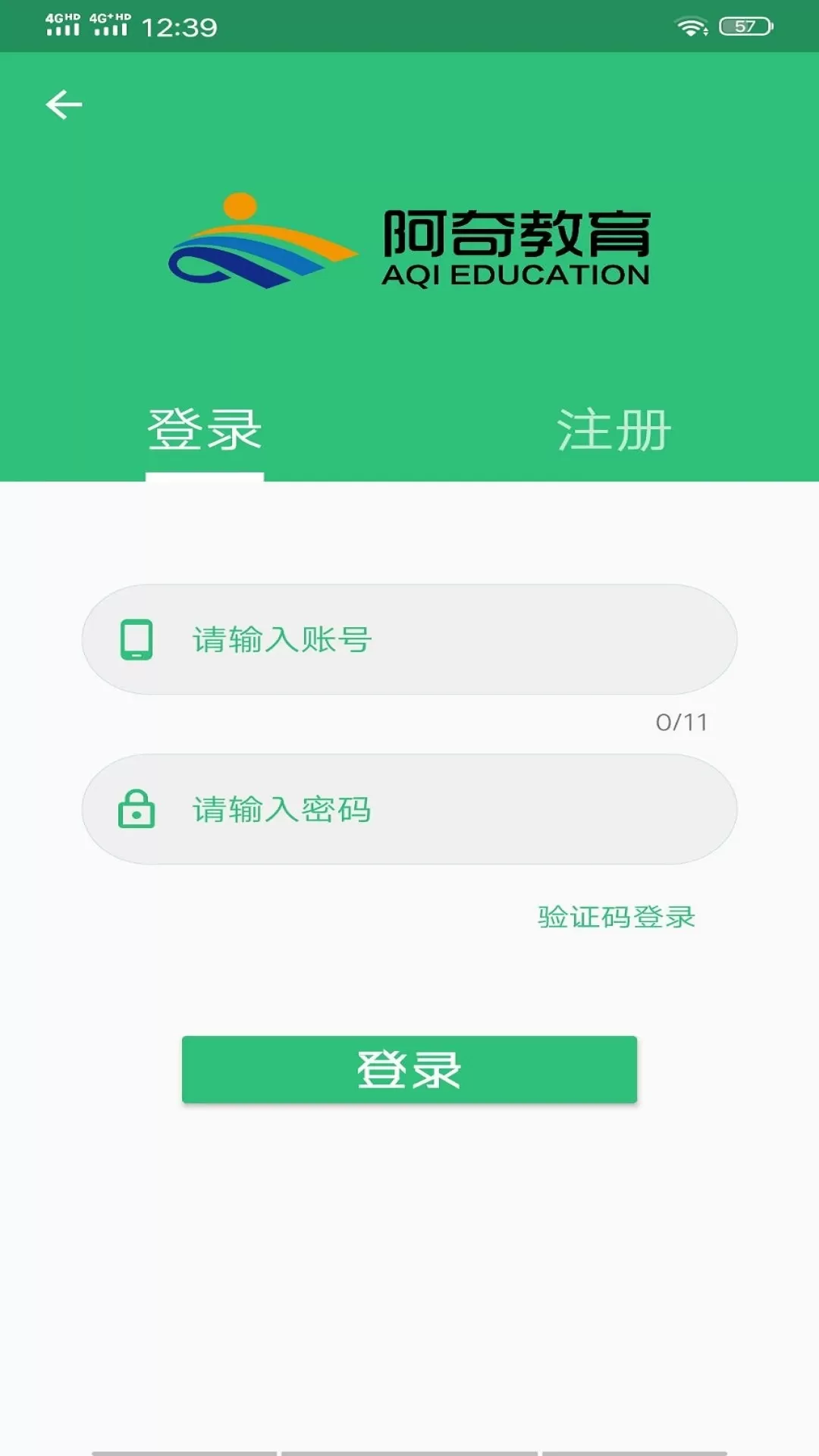 初级中药师中药学免费版下载图3