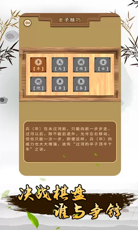 揭棋最新版本下载图4