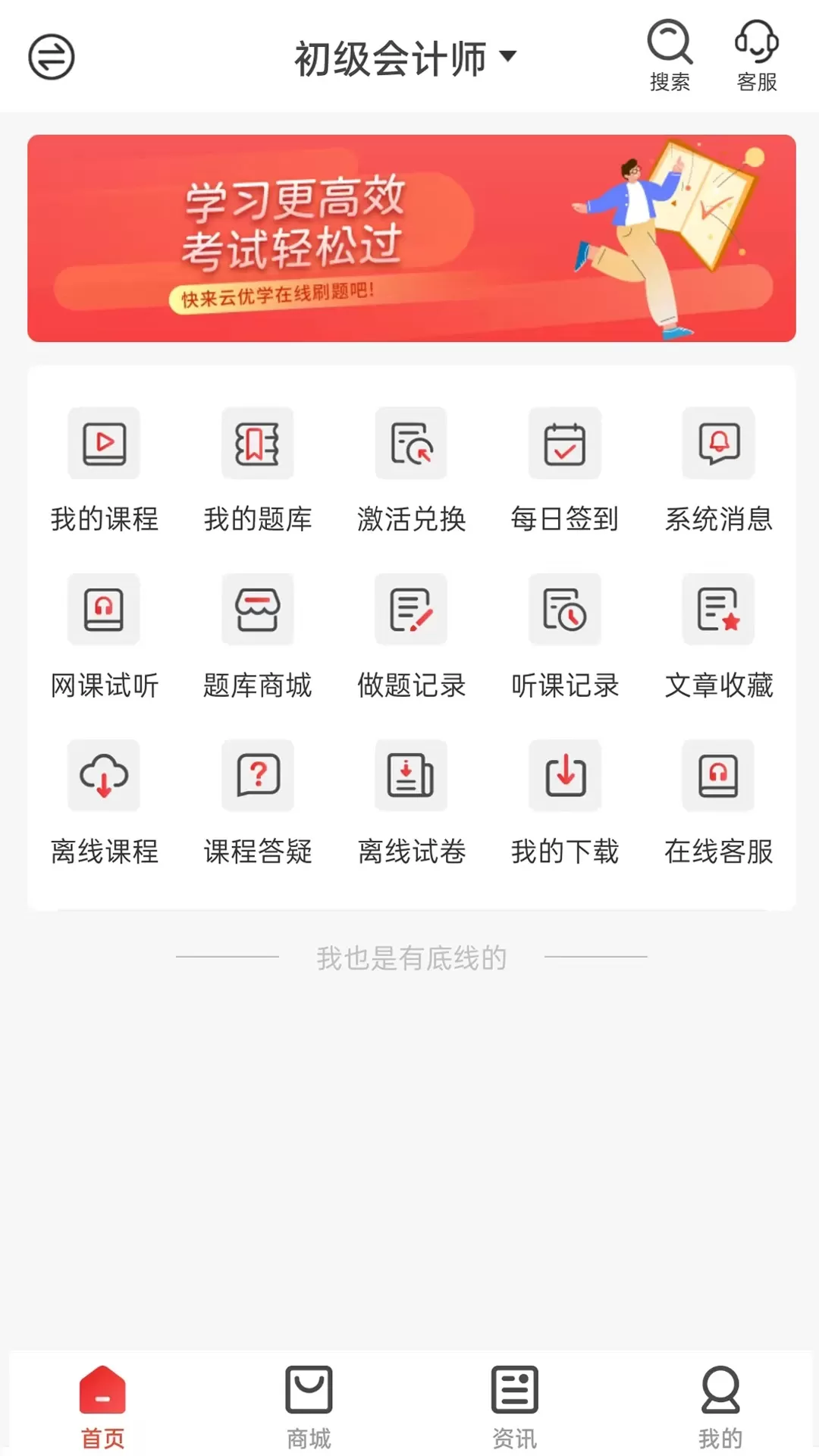 云优学在线下载免费图0