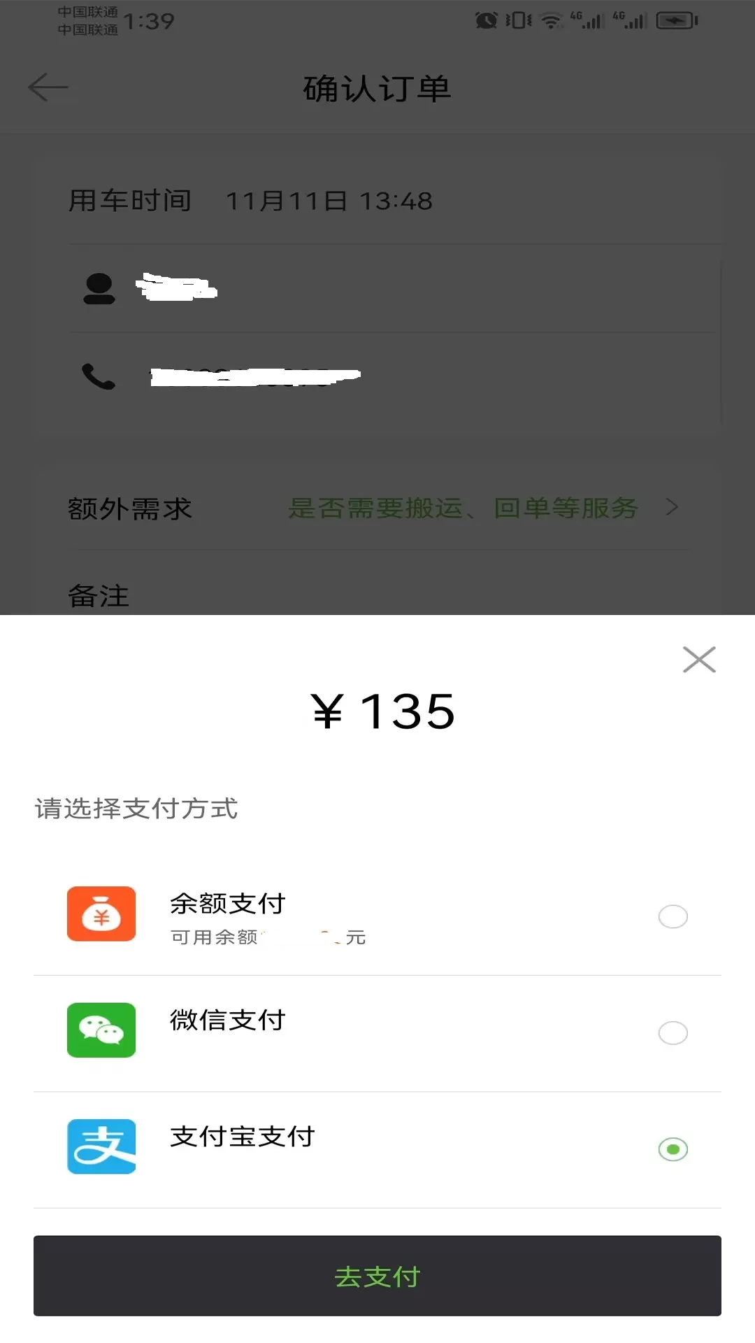 一会达用户端app下载图3