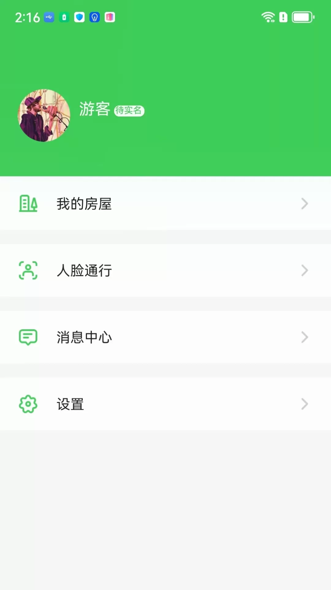 视易安卓版下载图1