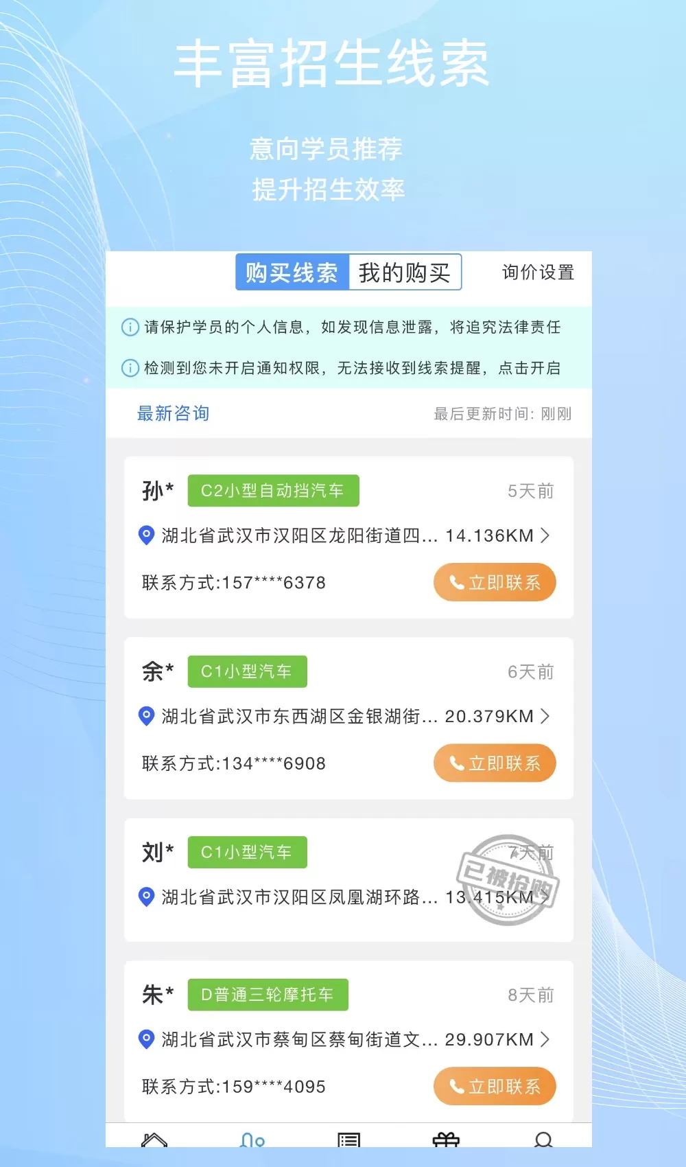 教练帮官网版下载图1