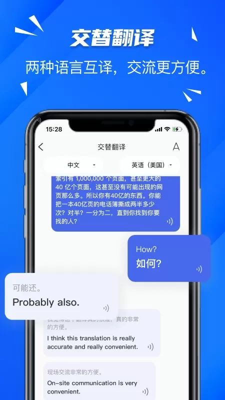 软译翻译安卓版最新版图3