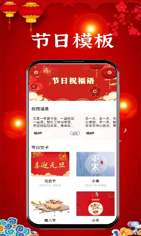 新年贺卡下载最新版本图1