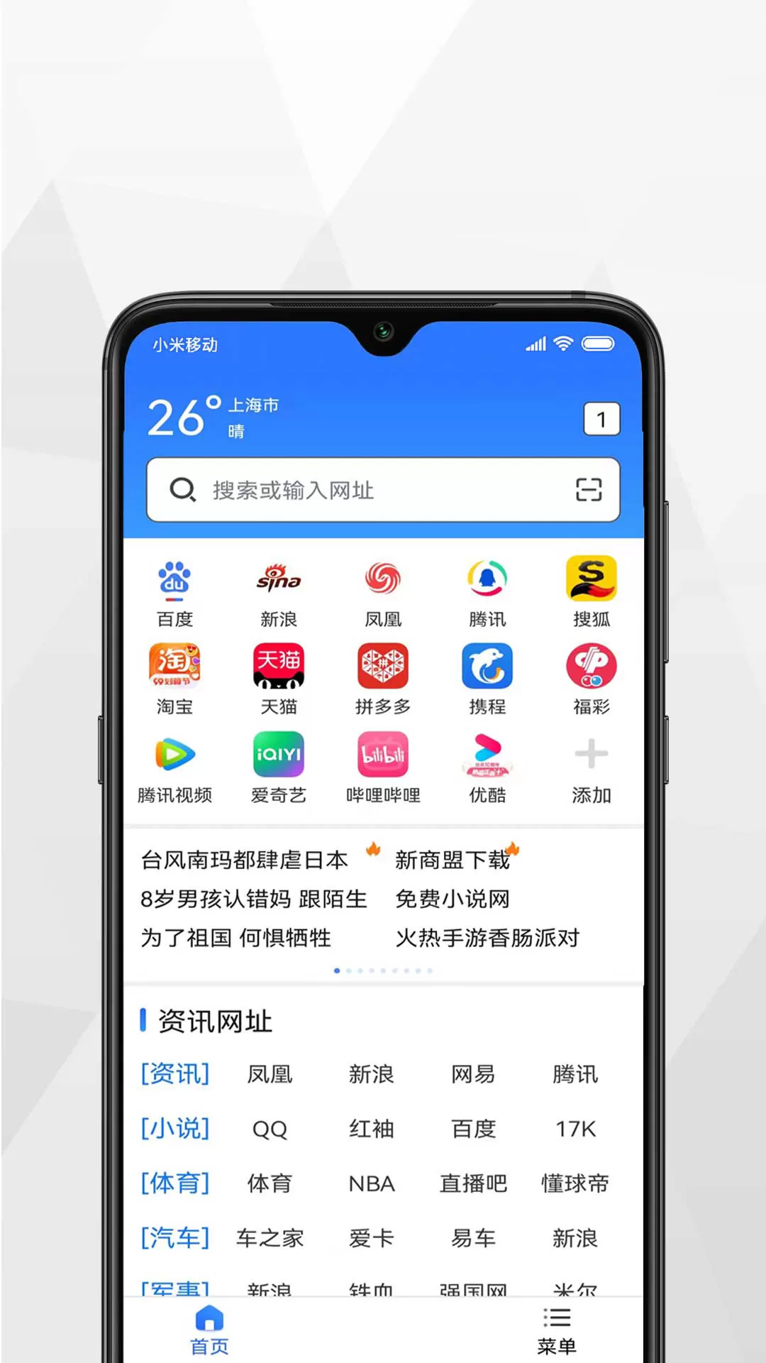 小树浏览器2024最新版图0