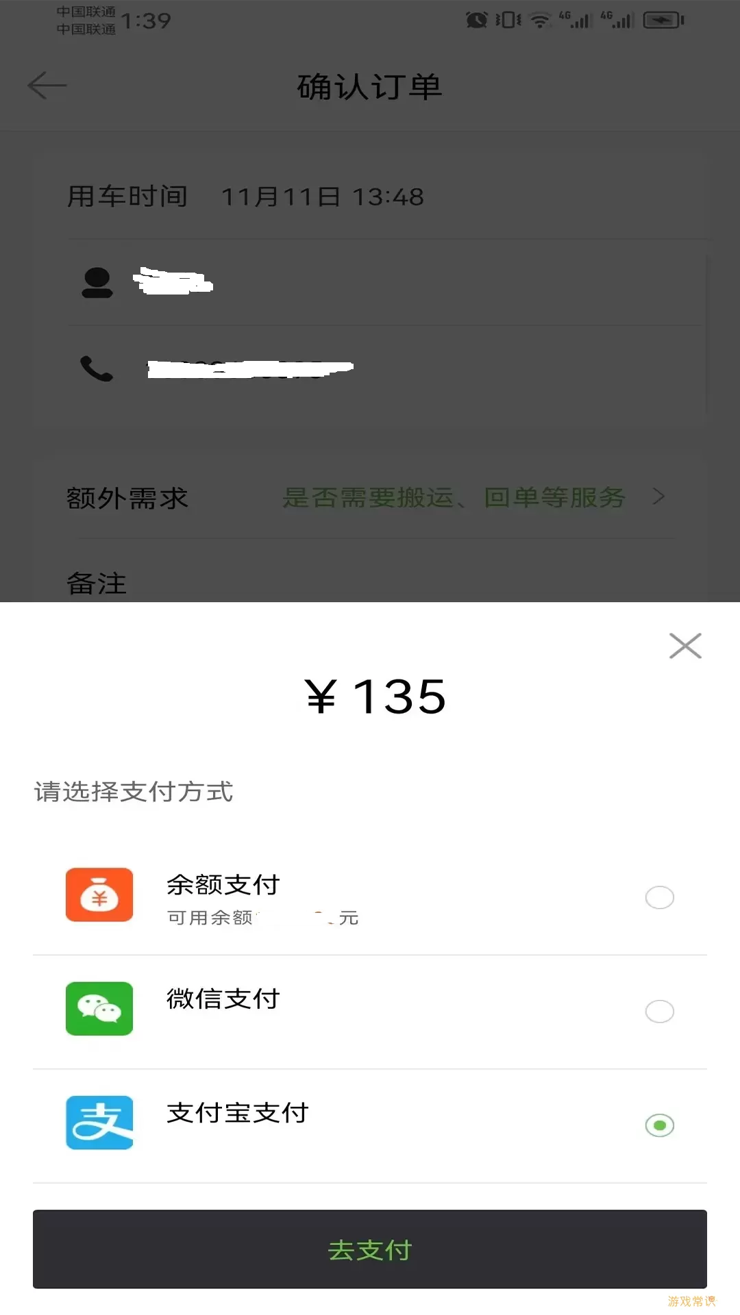 一会达用户端app下载