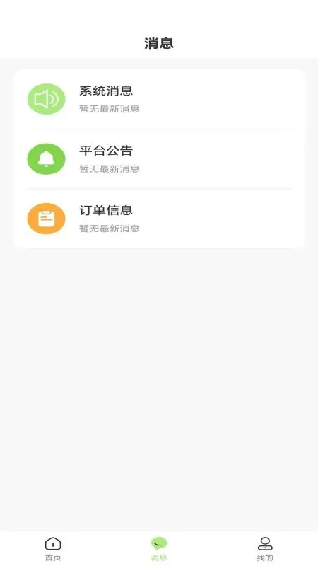 发零担下载官网版图1