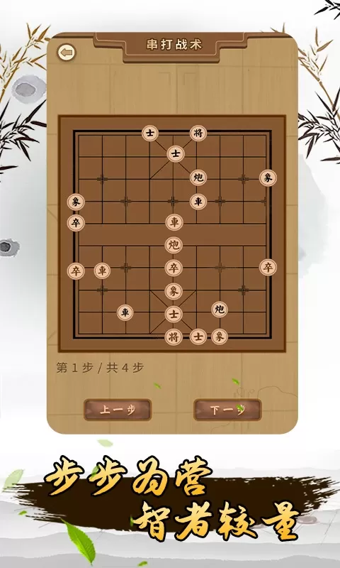 揭棋最新版本下载图3