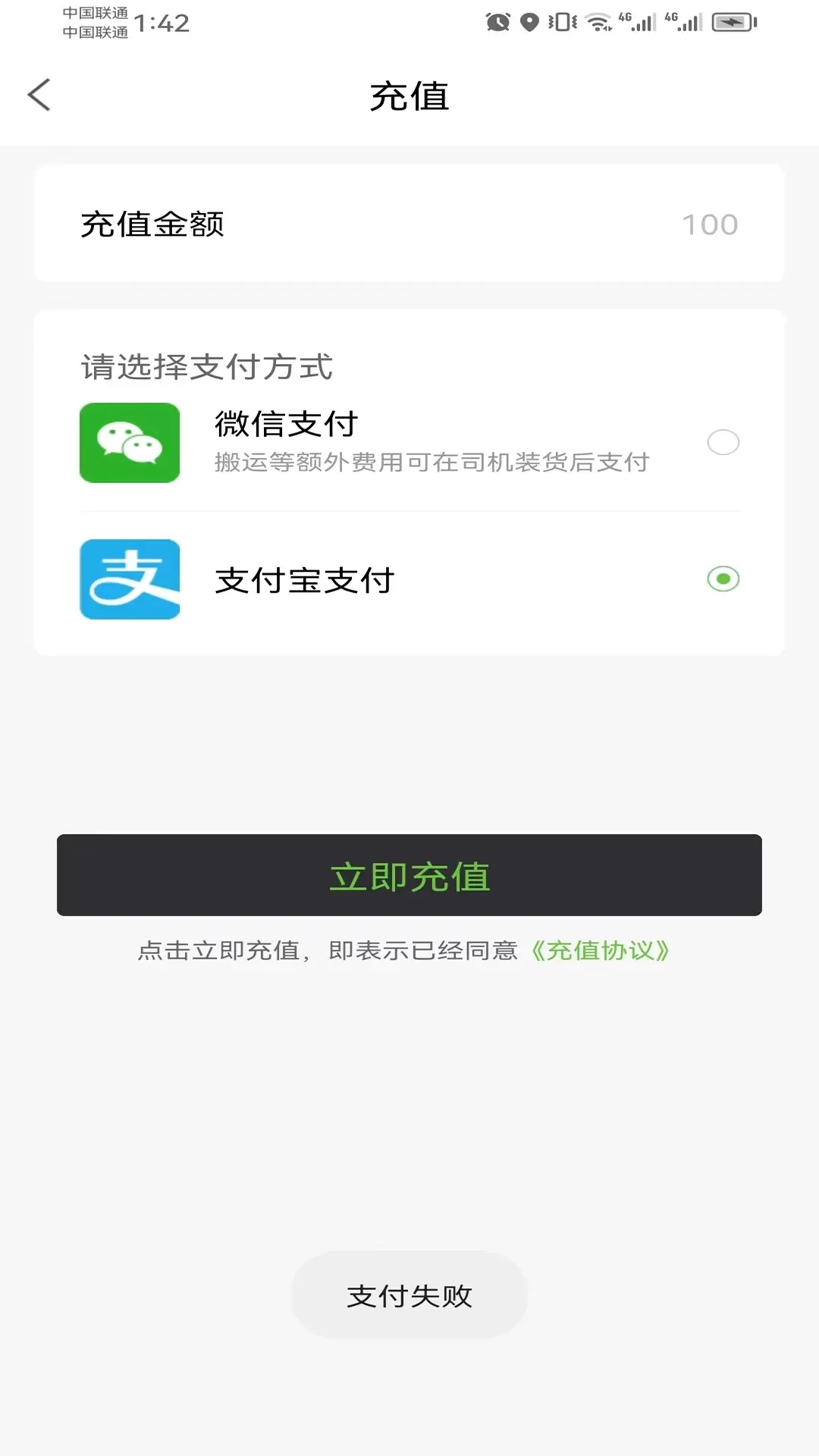 一会达用户端app下载图1