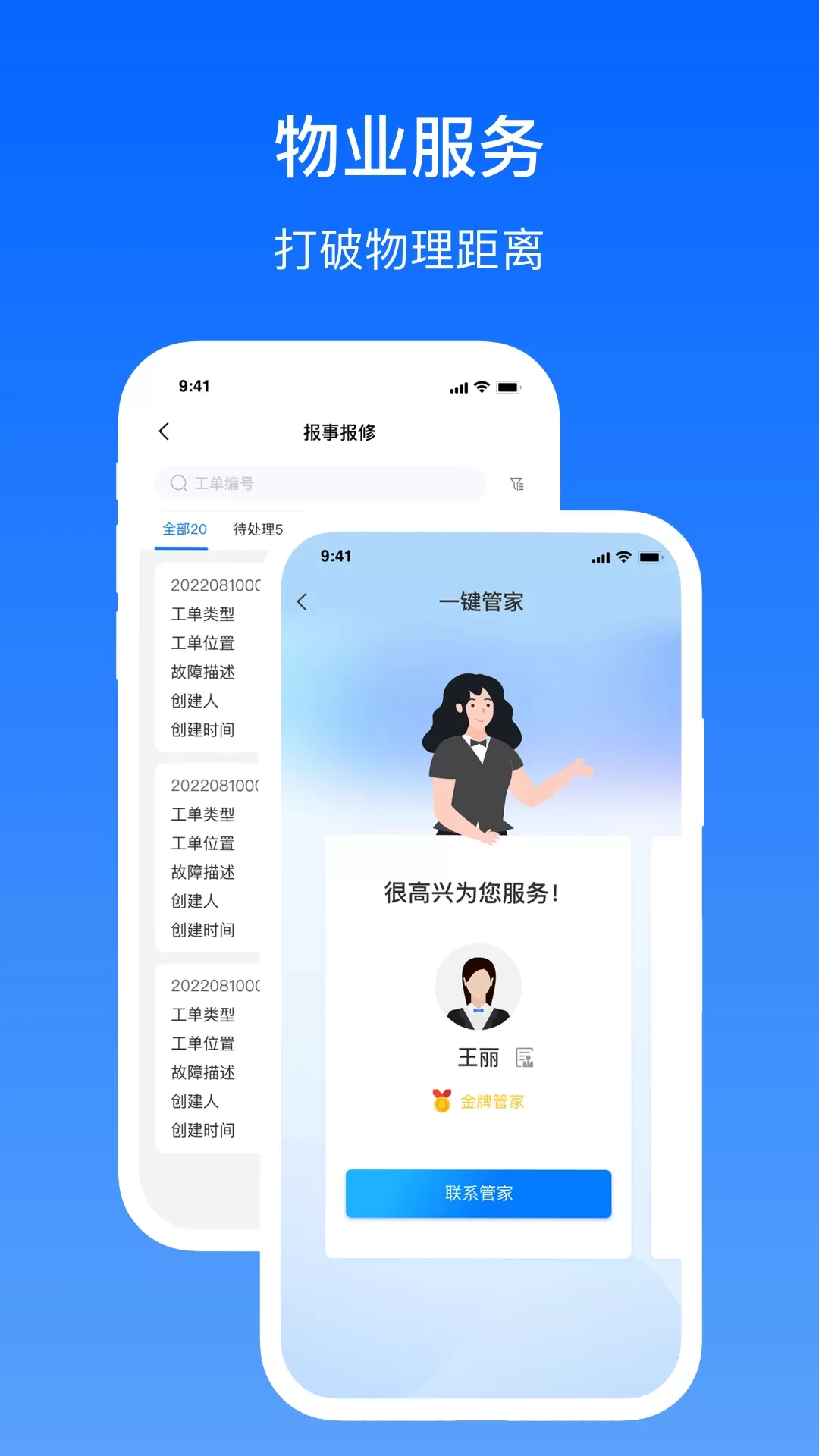 卓瓴用户端下载安装免费图2