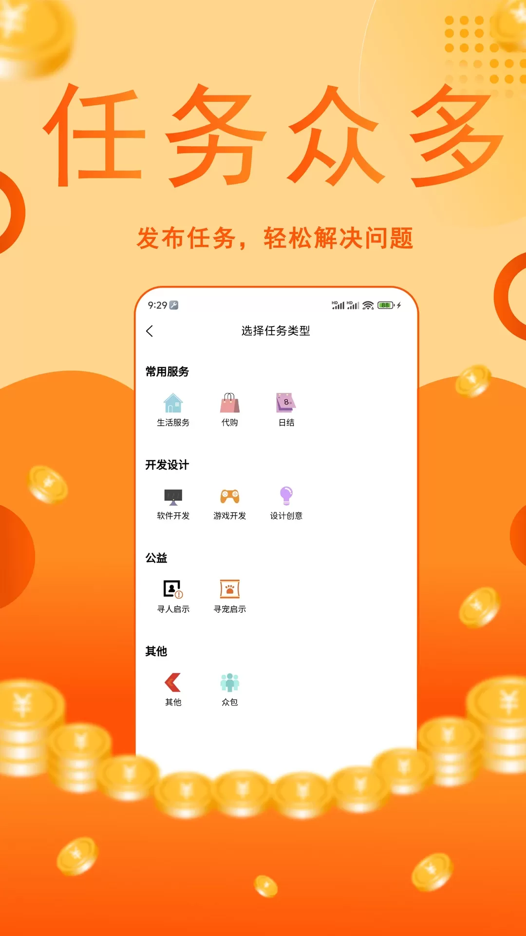 赏金之城安卓版最新版图2