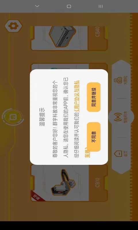 群宇科教软件下载图0