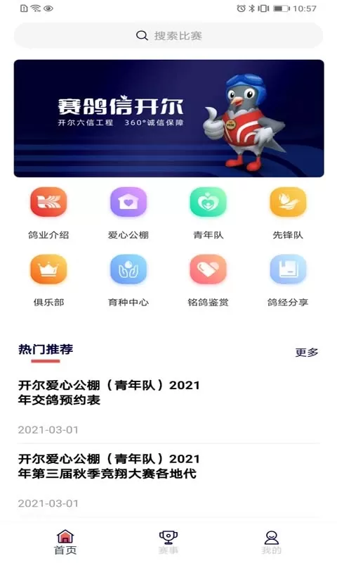 邢小信官网版下载图0