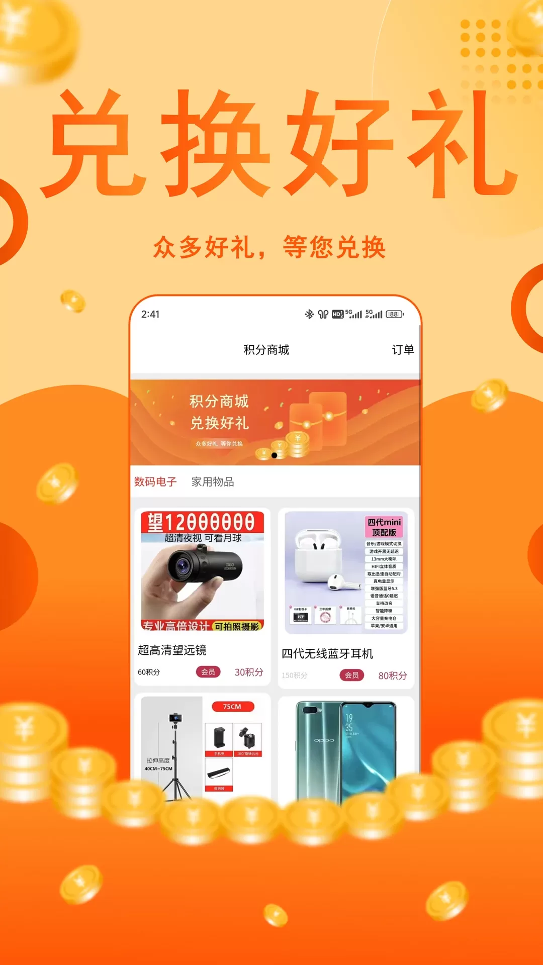 赏金之城安卓版最新版图4