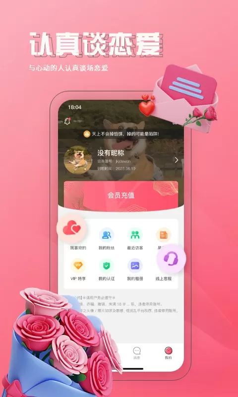 牵对2024最新版图2