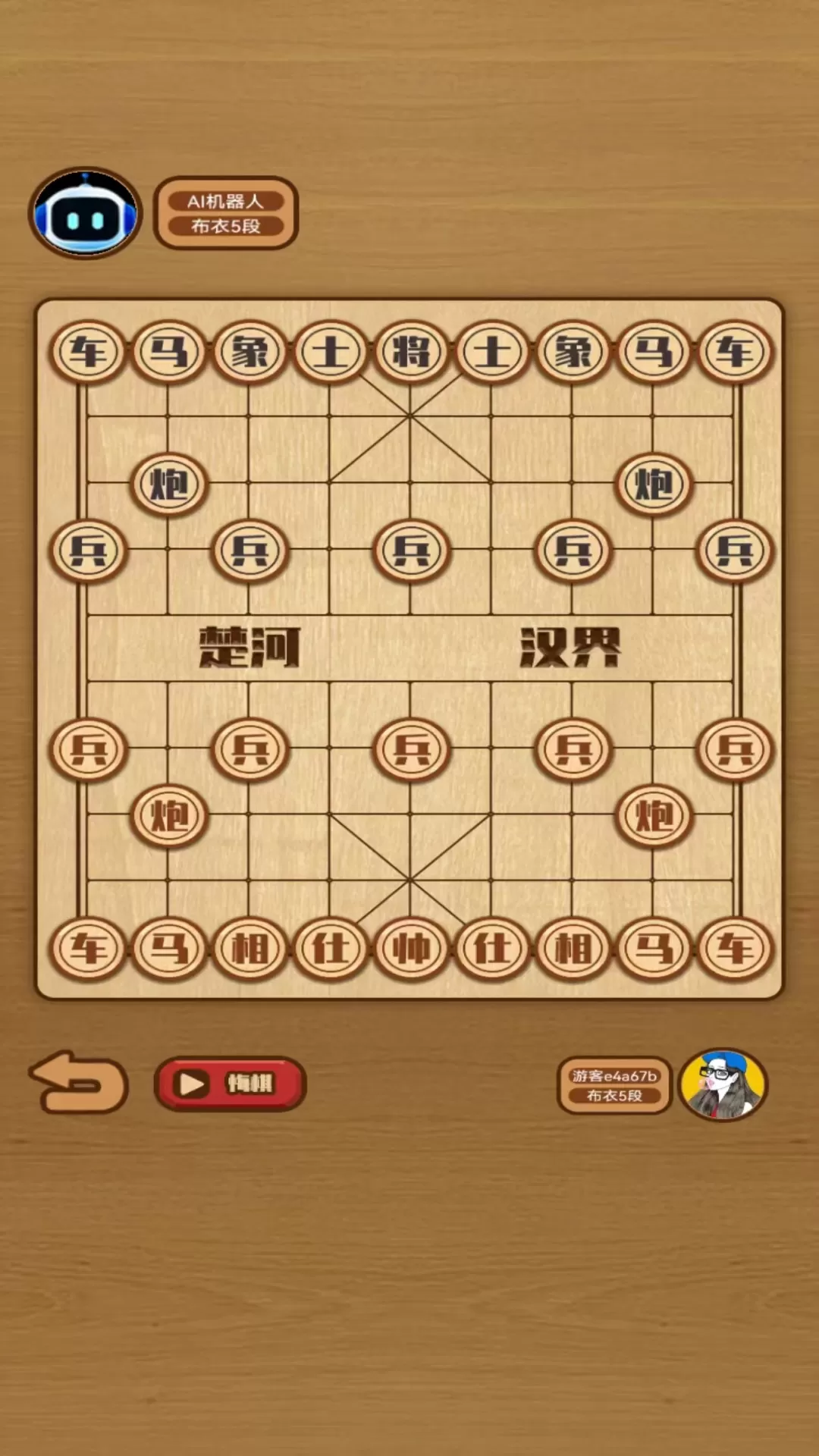 象棋对决手机版图2