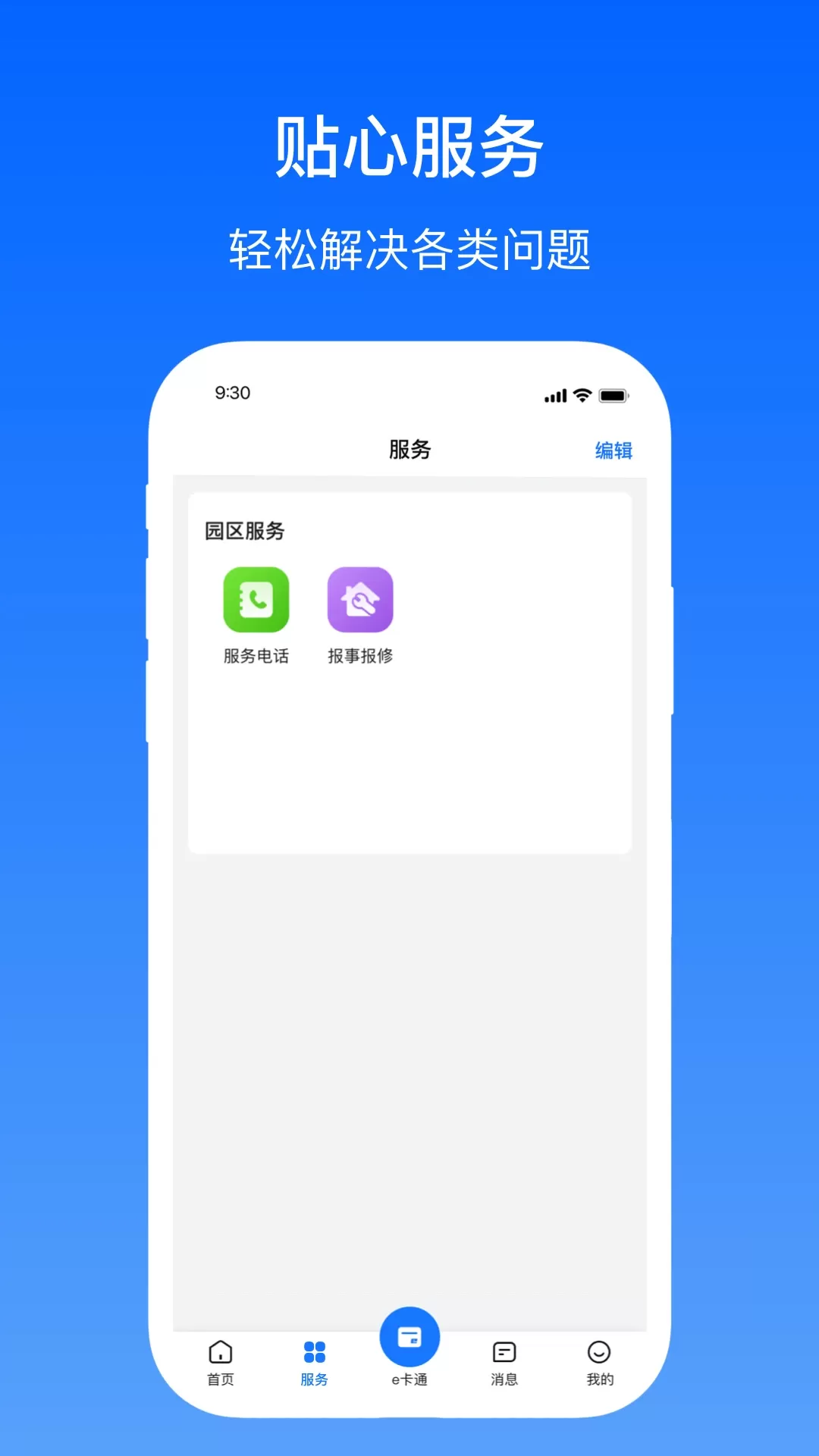 卓瓴用户端下载安装免费图1