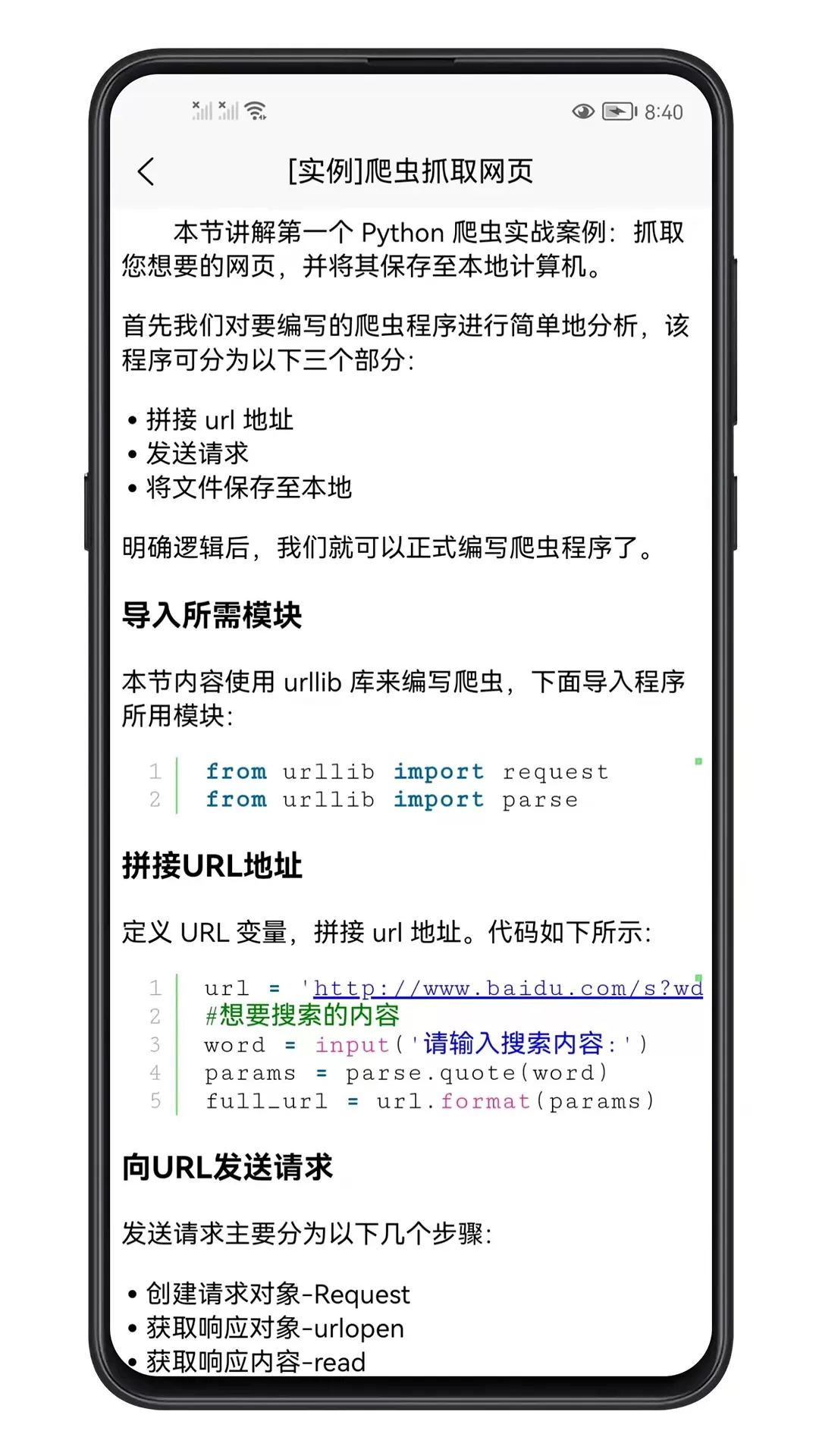 python数据分析老版本下载图4