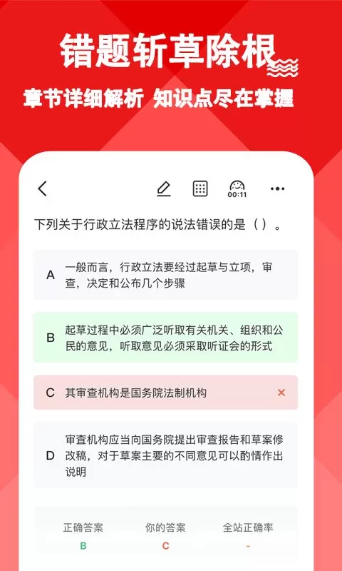 三支一扶练题狗下载免费版图2