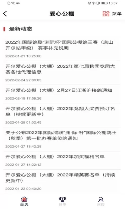 邢小信官网版下载图2