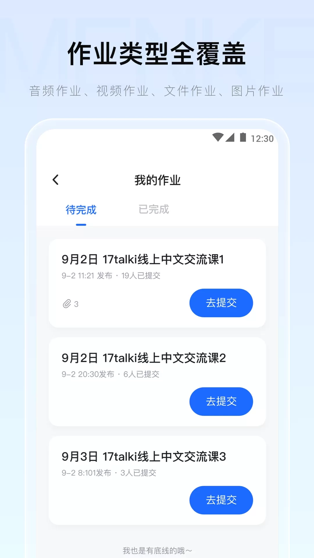 门课最新版图2