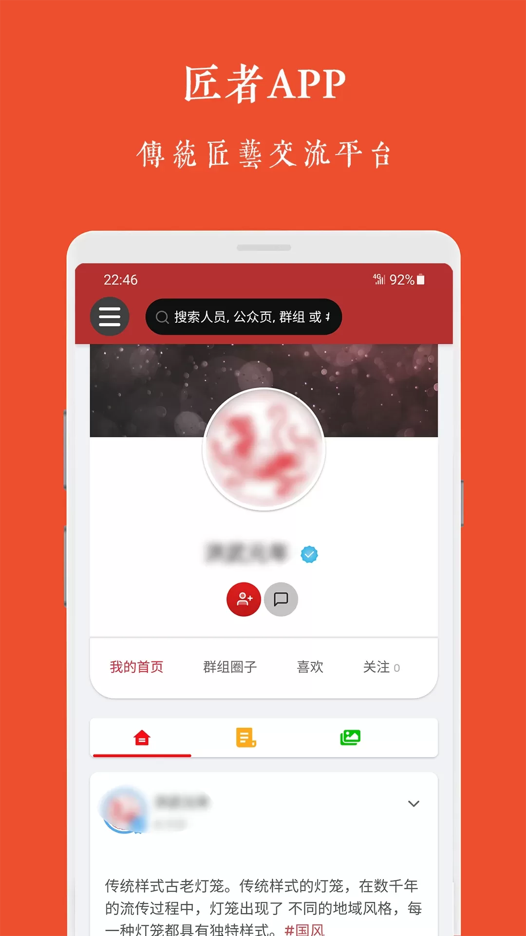 匠者下载新版图3