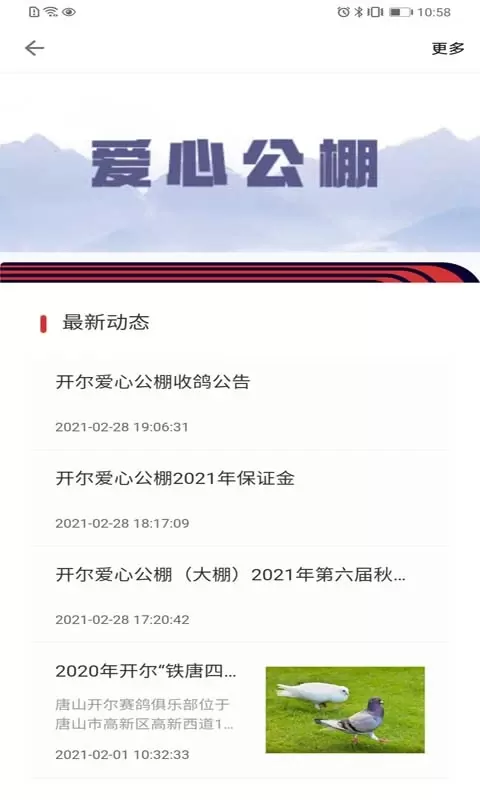 邢小信官网版下载图3