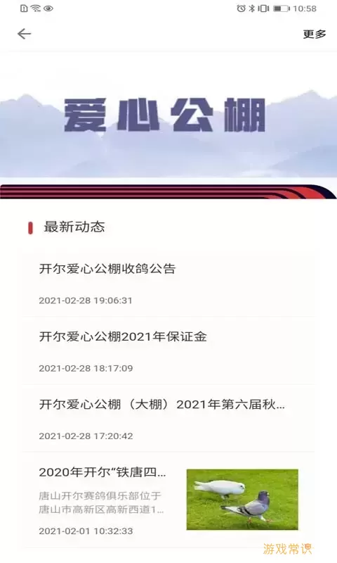 邢小信官网版下载