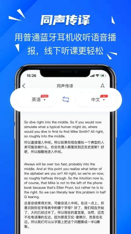 软译翻译安卓版最新版图1