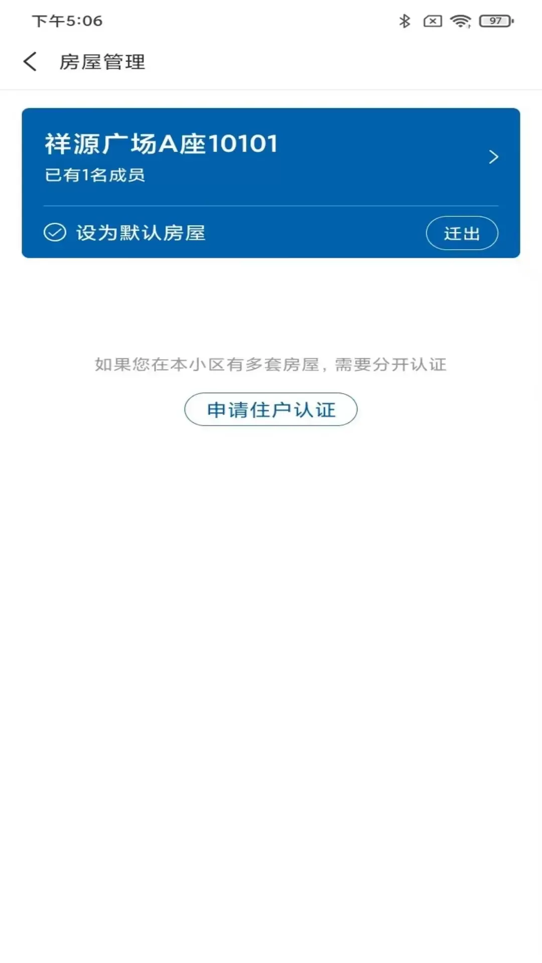 祥源荟下载免费图1