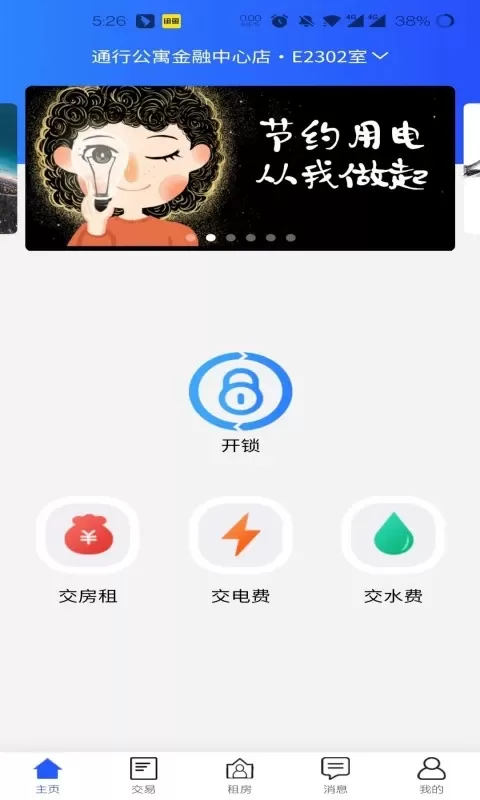 酷云管家安卓版最新版图1