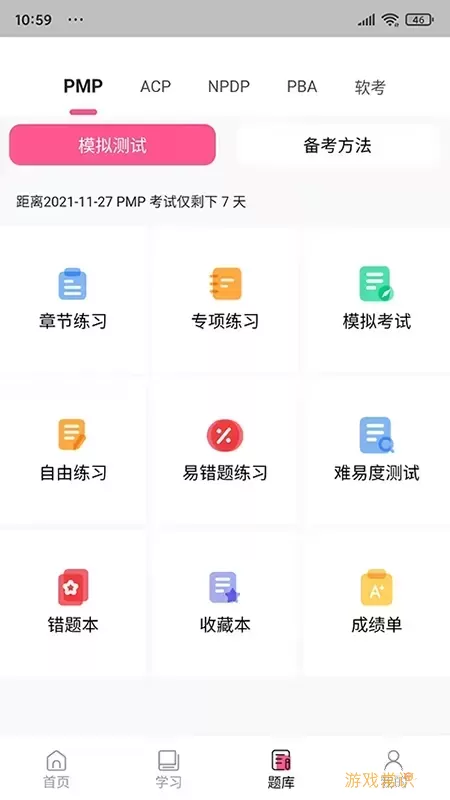 才聚网校下载安卓版