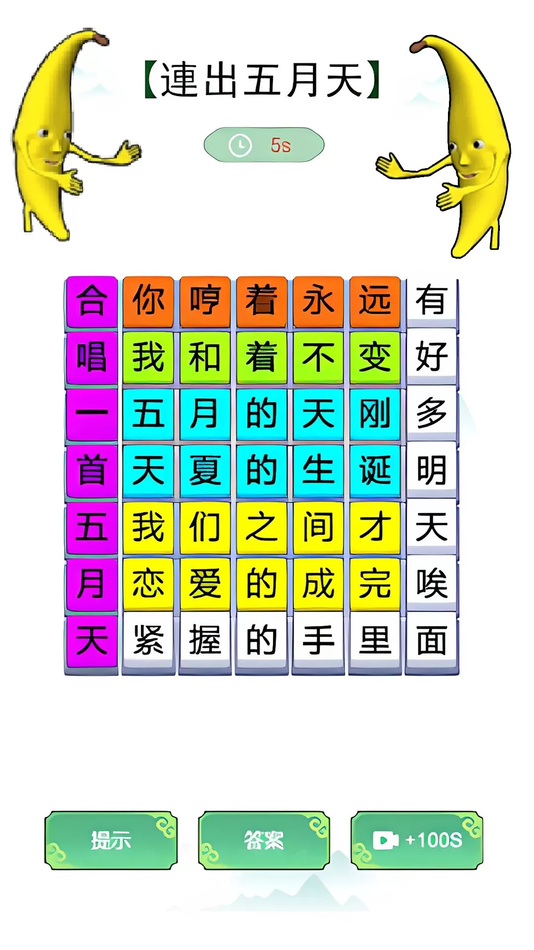 我没k这首歌游戏手机版图4