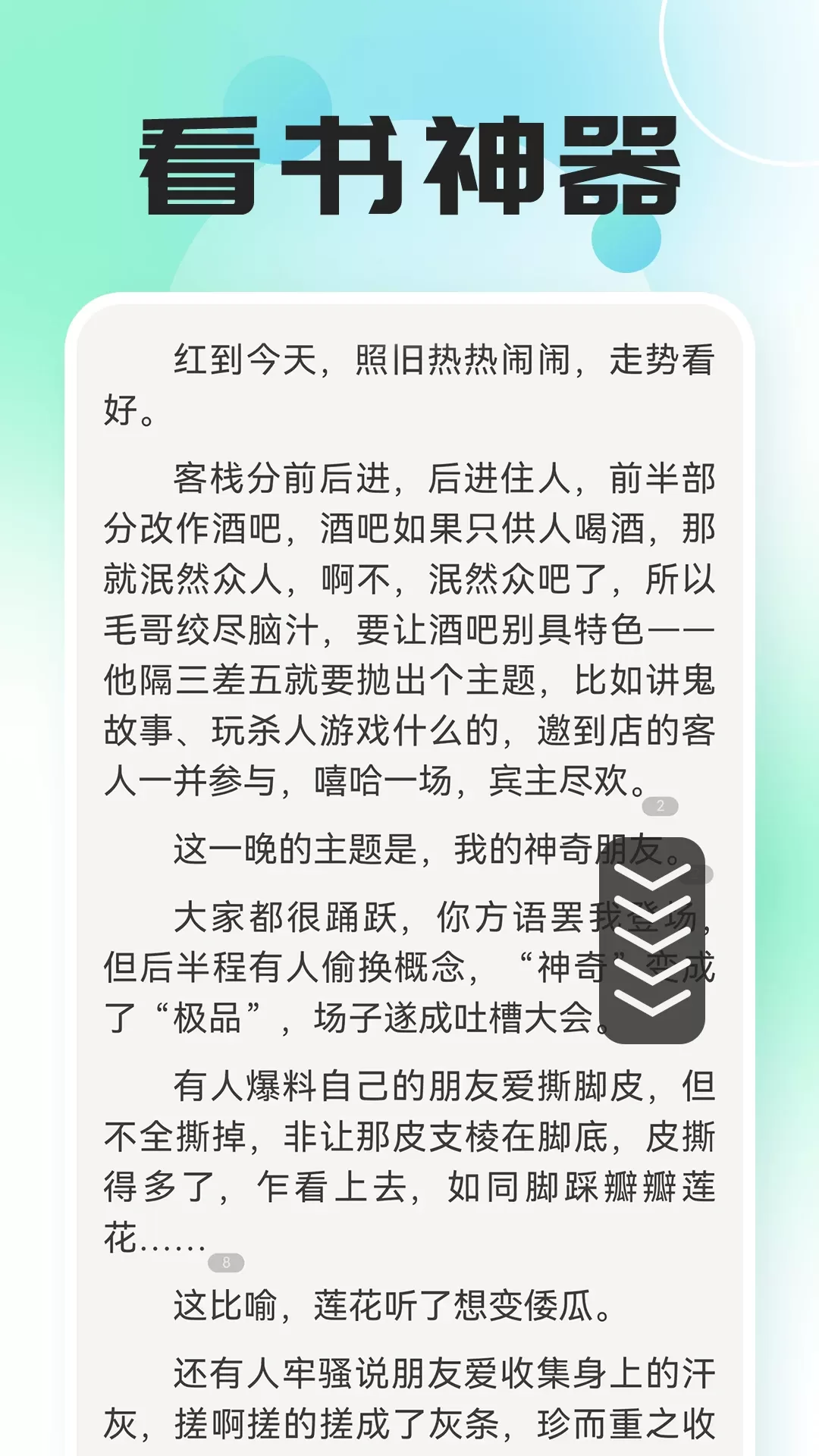 自动连点器点击器官网版最新图2