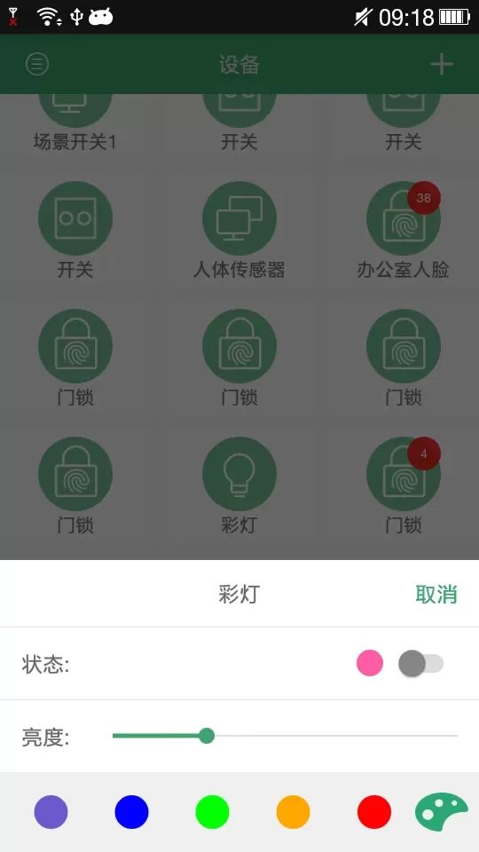 王力智能下载官方正版图3