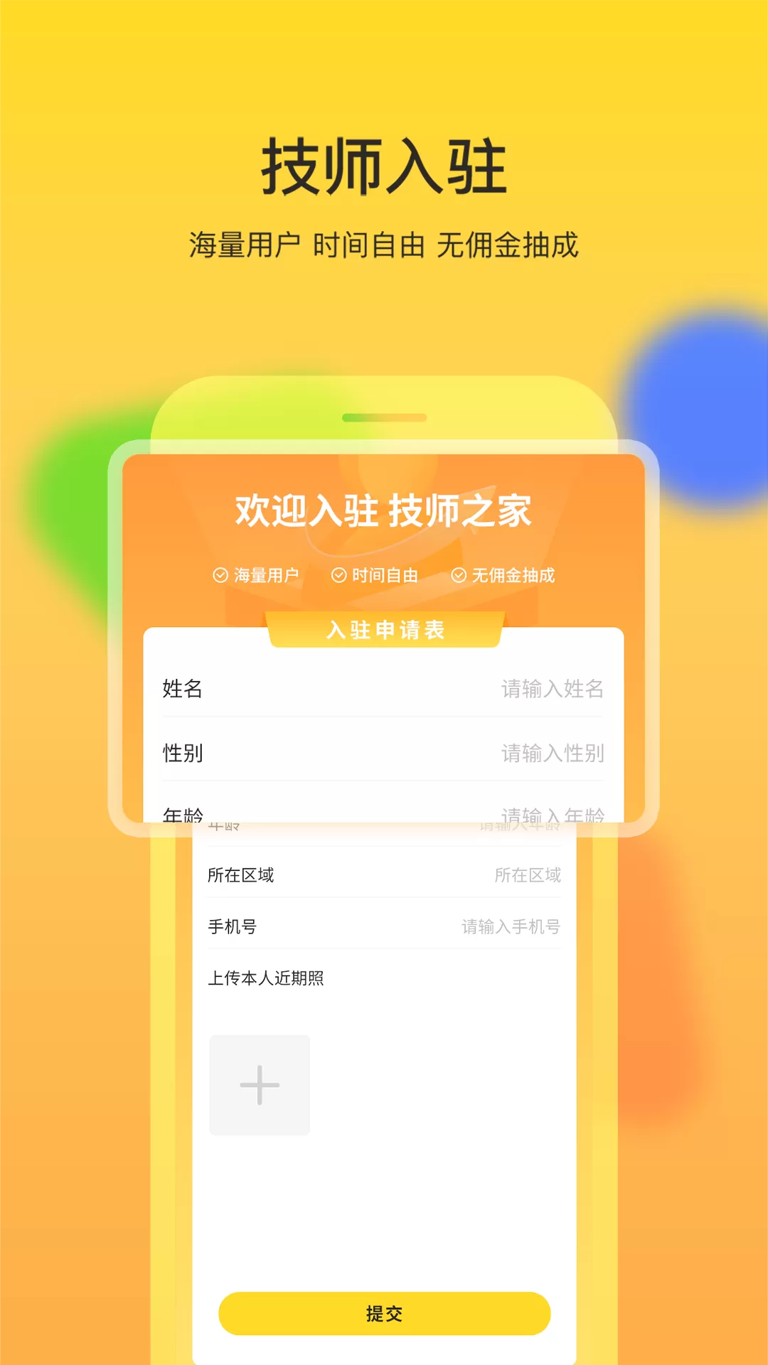 技师之家最新版图2