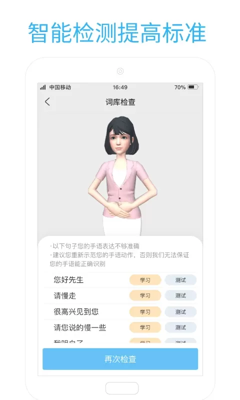 易手语app下载图3