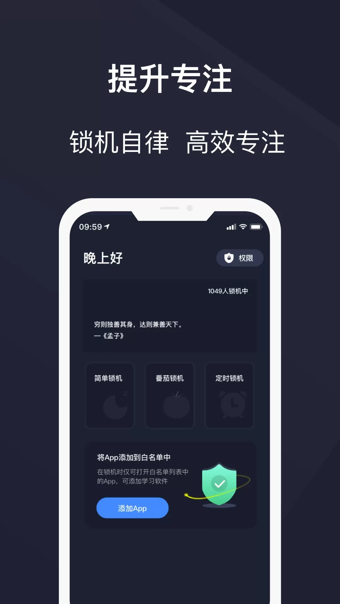 护眼模式官网版手机版图2